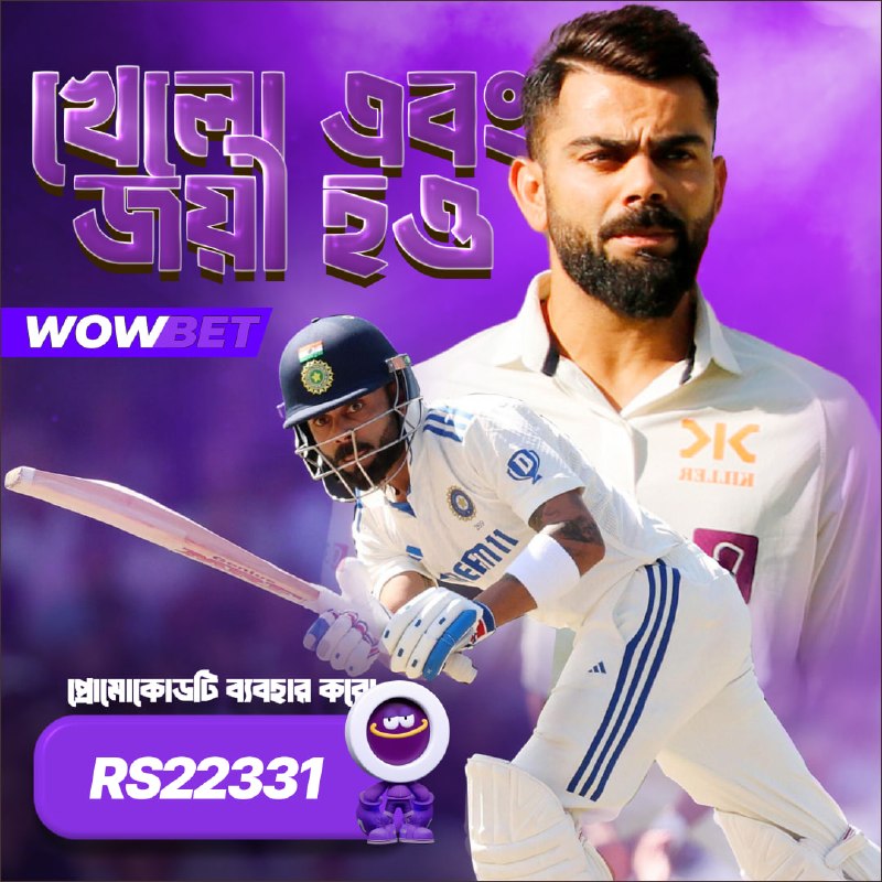 WowBet Promo Code 2026 - Bonus Offers